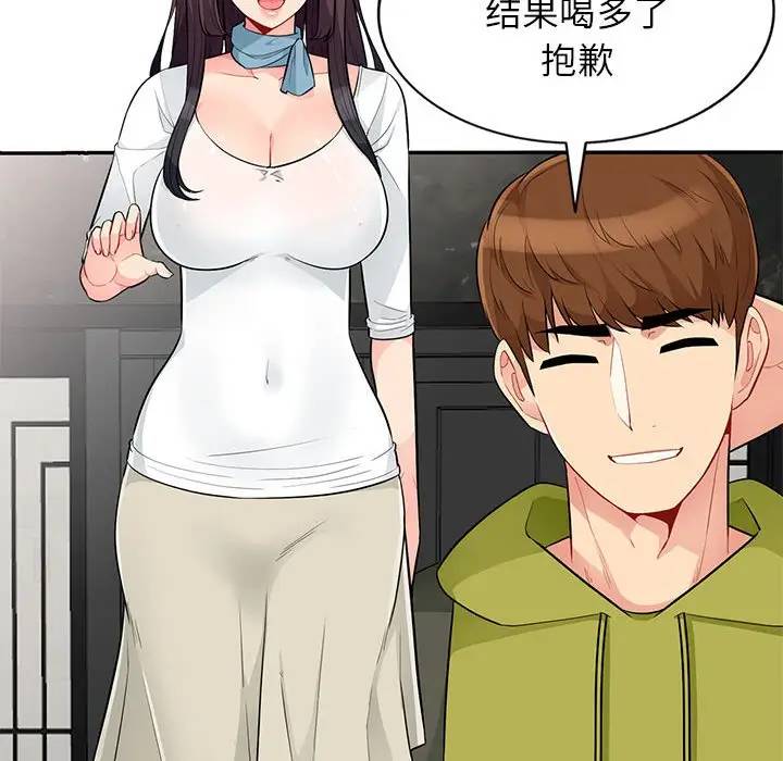 第30话 - 第76.jpg页