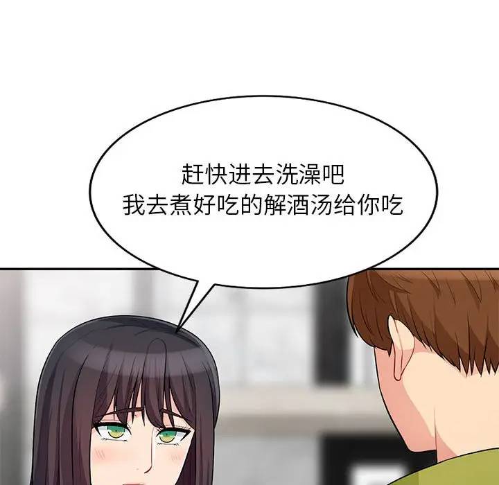 第30话 - 第80.jpg页