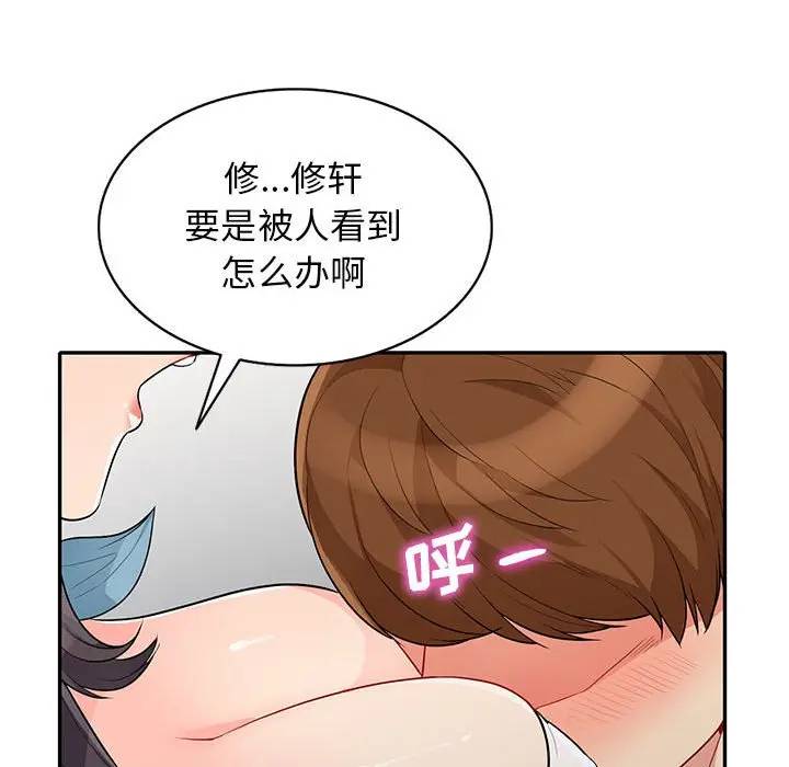 第30话 - 第87.jpg页