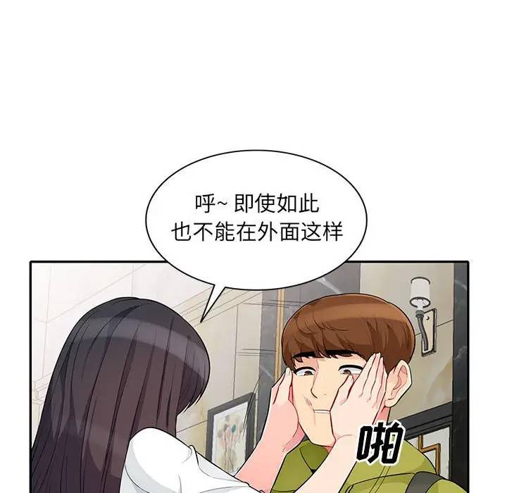 第30话 - 第91.jpg页