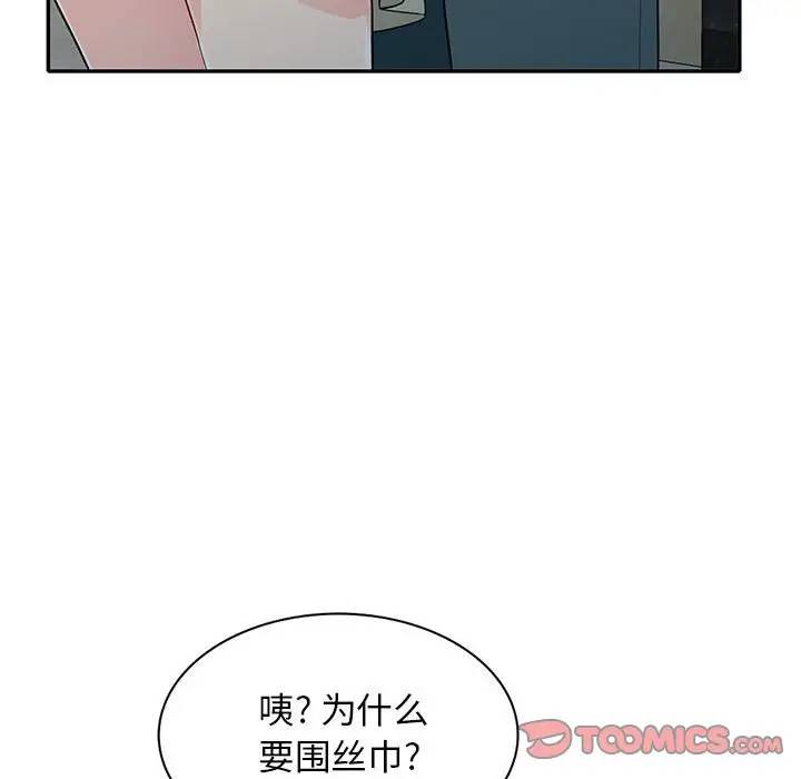 第30话 - 第93.jpg页