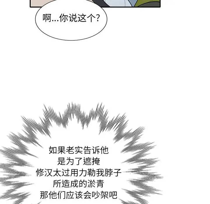 第30话 - 第95.jpg页