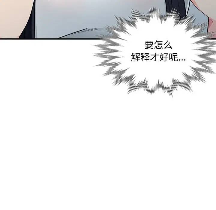 第30话 - 第97.jpg页