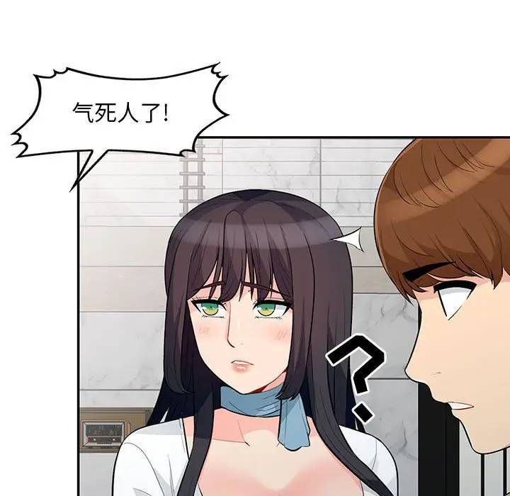 第30话 - 第98.jpg页