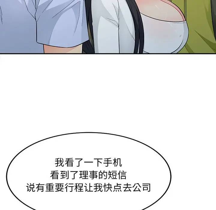 第30话 - 第101.jpg页