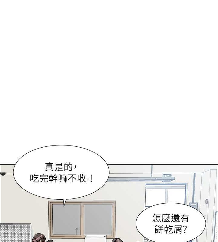 第186话-一堆女生都说喜欢你? - 第10.jpg页