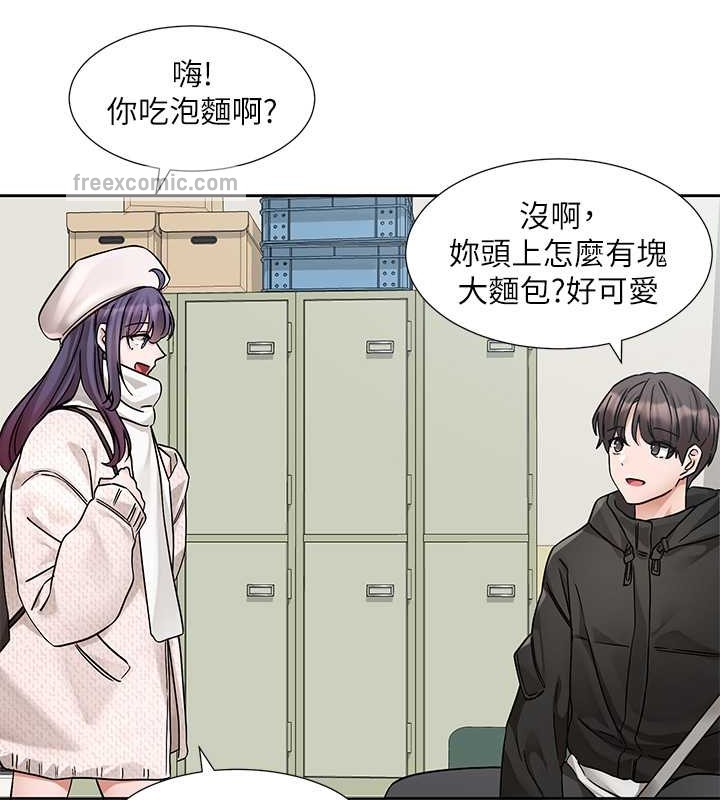 第186话-一堆女生都说喜欢你? - 第20.jpg页