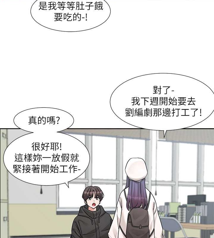 第186话-一堆女生都说喜欢你? - 第21.jpg页