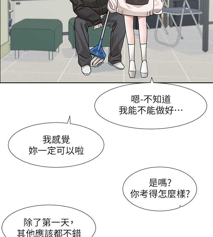 第186话-一堆女生都说喜欢你? - 第22.jpg页