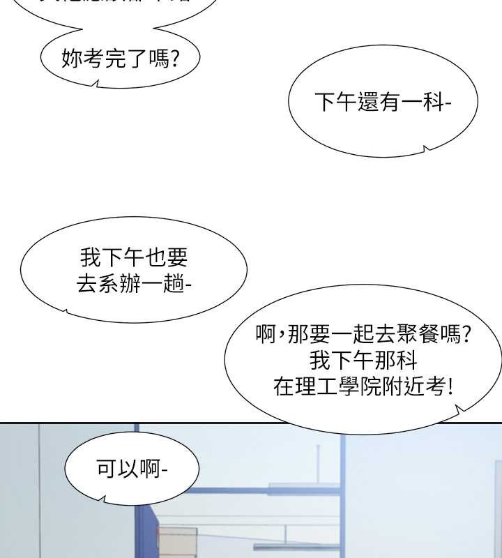 第186话-一堆女生都说喜欢你? - 第23.jpg页