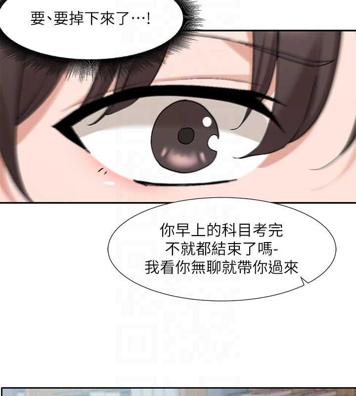 第186话-一堆女生都说喜欢你? - 第30.jpg页
