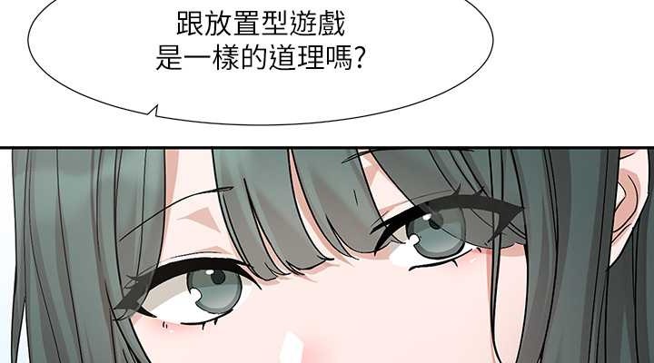 第186话-一堆女生都说喜欢你? - 第38.jpg页