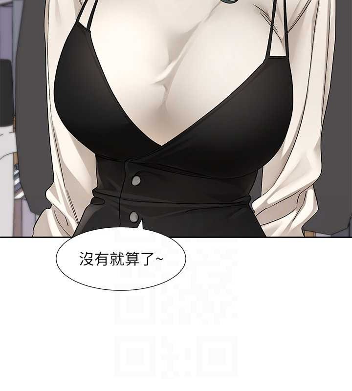 第186话-一堆女生都说喜欢你? - 第42.jpg页