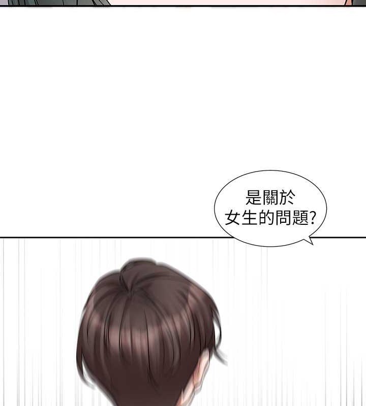 第186话-一堆女生都说喜欢你? - 第45.jpg页