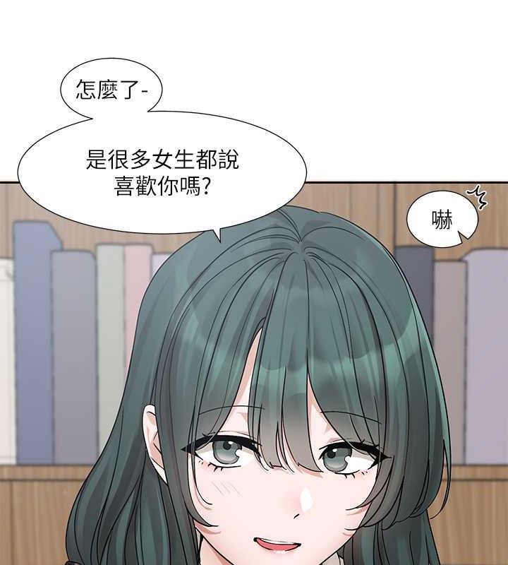 第186话-一堆女生都说喜欢你? - 第48.jpg页
