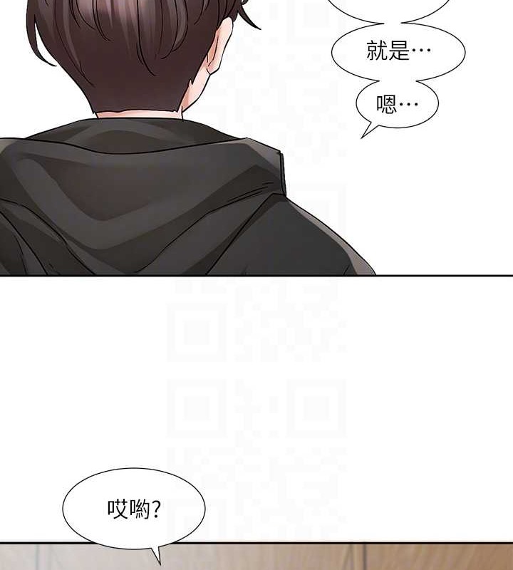 第186话-一堆女生都说喜欢你? - 第51.jpg页