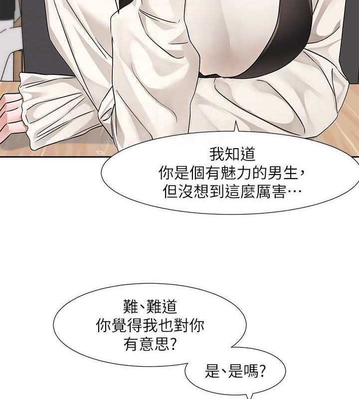 第186话-一堆女生都说喜欢你? - 第53.jpg页