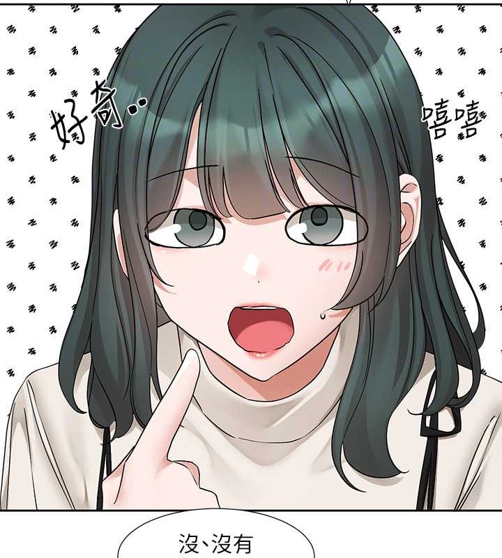 第186话-一堆女生都说喜欢你? - 第54.jpg页
