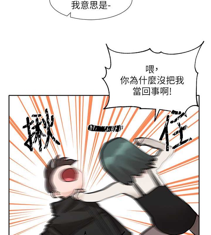 第186话-一堆女生都说喜欢你? - 第55.jpg页