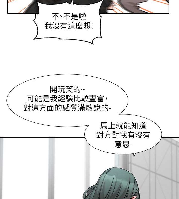 第186话-一堆女生都说喜欢你? - 第56.jpg页