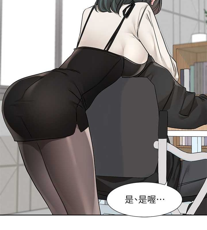 第186话-一堆女生都说喜欢你? - 第57.jpg页