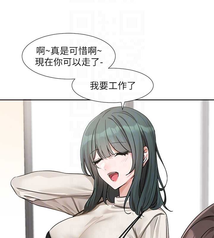 第186话-一堆女生都说喜欢你? - 第71.jpg页