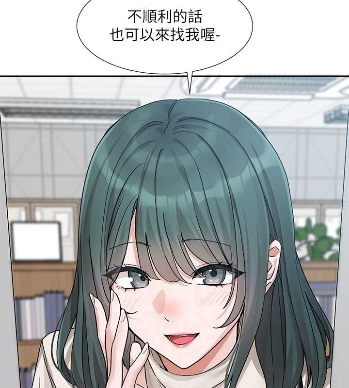 第186话-一堆女生都说喜欢你? - 第77.jpg页