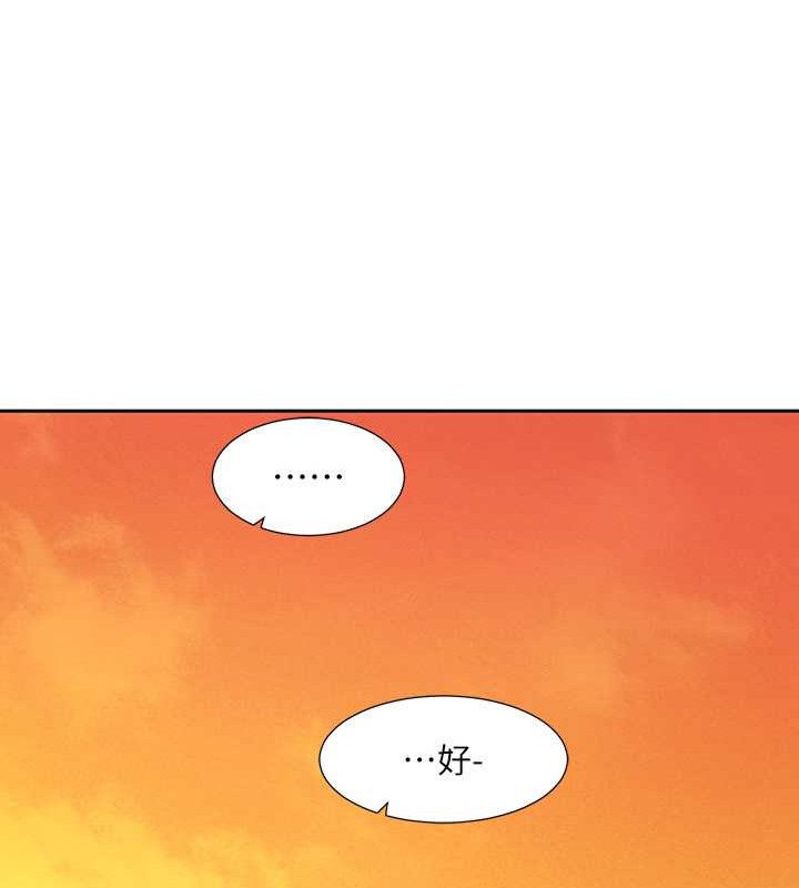 第186话-一堆女生都说喜欢你? - 第81.jpg页