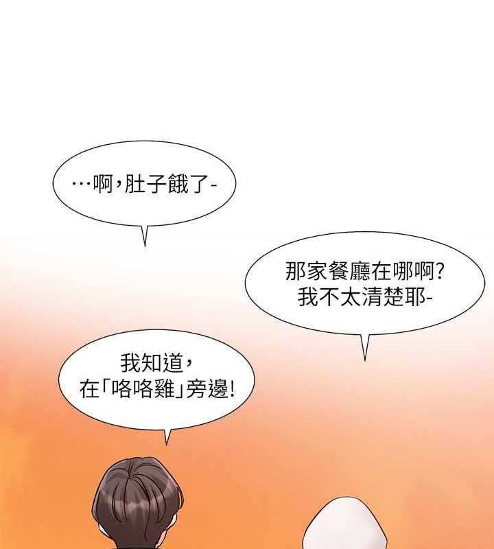 第186话-一堆女生都说喜欢你? - 第108.jpg页