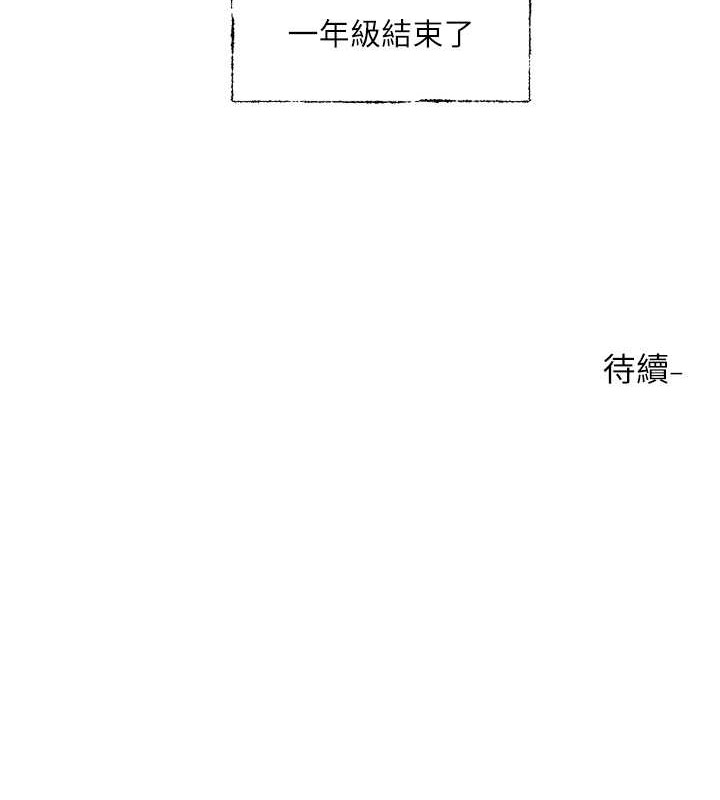 第186话-一堆女生都说喜欢你? - 第122.jpg页