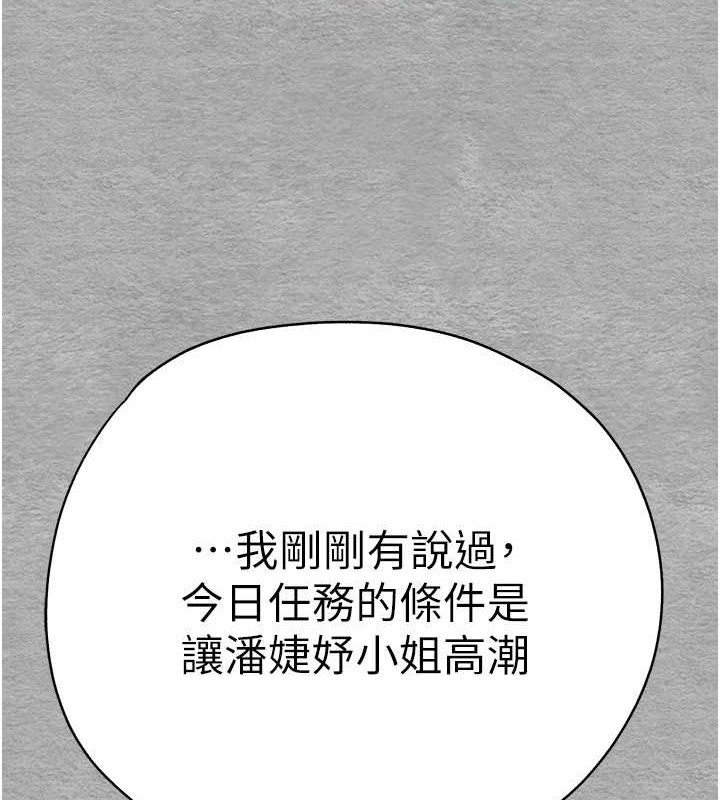 第66话-潘婕妤的悲伤过往 - 第4.jpg页
