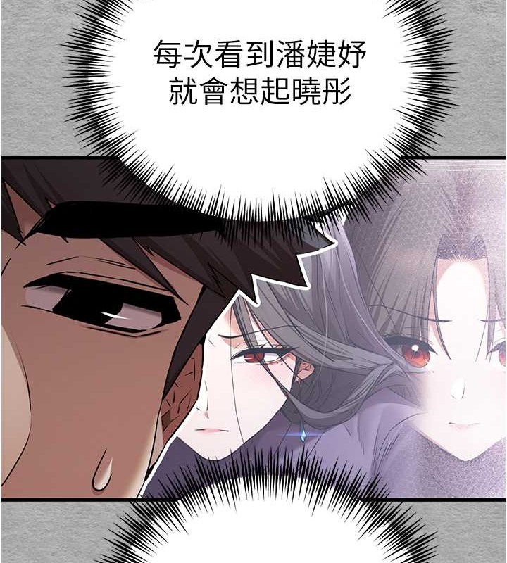 第66话-潘婕妤的悲伤过往 - 第12.jpg页