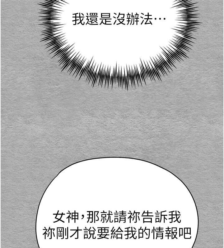 第66话-潘婕妤的悲伤过往 - 第13.jpg页