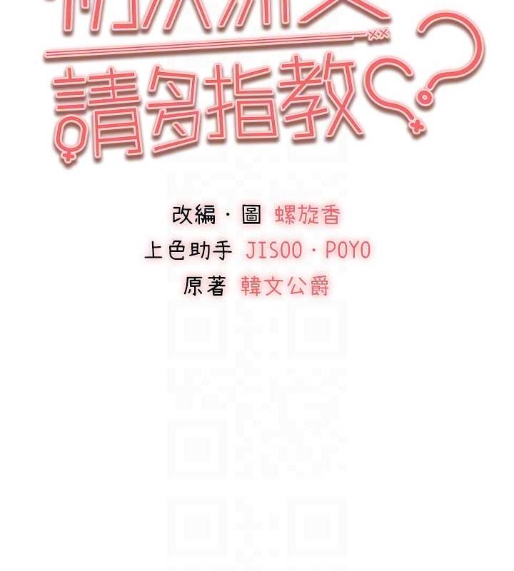 第66话-潘婕妤的悲伤过往 - 第19.jpg页