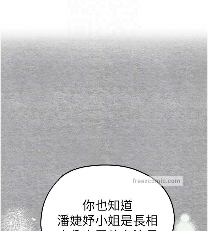 第66话-潘婕妤的悲伤过往 - 第20.jpg页