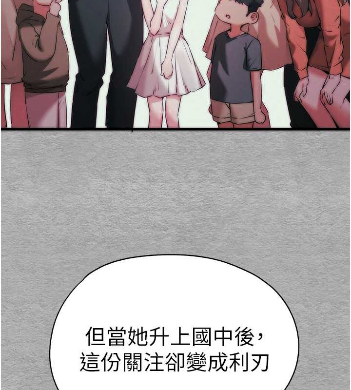 第66话-潘婕妤的悲伤过往 - 第24.jpg页