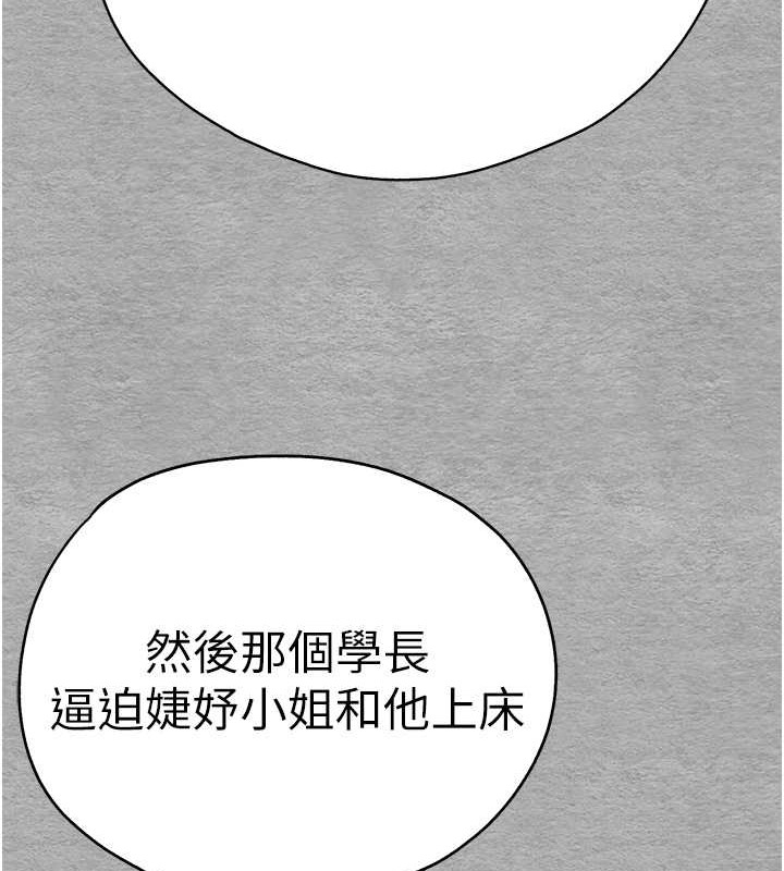 第66话-潘婕妤的悲伤过往 - 第30.jpg页