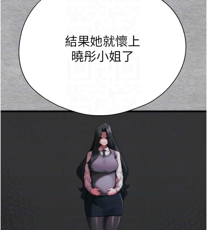 第66话-潘婕妤的悲伤过往 - 第33.jpg页
