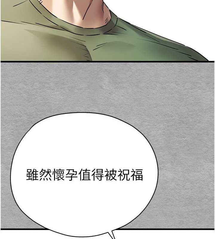 第66话-潘婕妤的悲伤过往 - 第36.jpg页