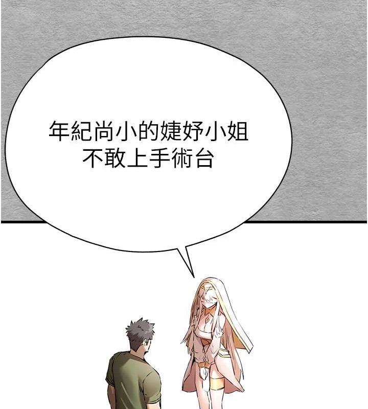 第66话-潘婕妤的悲伤过往 - 第41.jpg页
