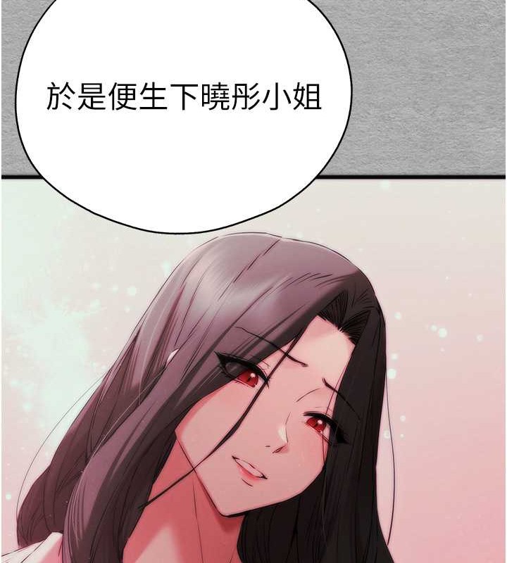 第66话-潘婕妤的悲伤过往 - 第43.jpg页