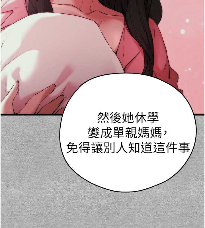 第66话-潘婕妤的悲伤过往 - 第44.jpg页