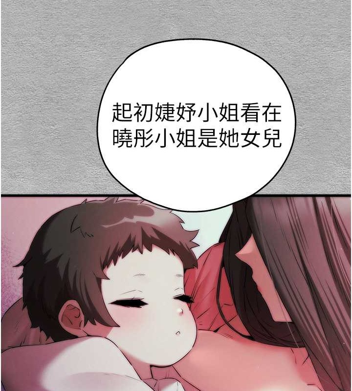 第66话-潘婕妤的悲伤过往 - 第45.jpg页