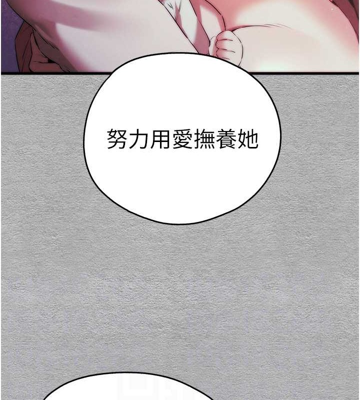 第66话-潘婕妤的悲伤过往 - 第46.jpg页