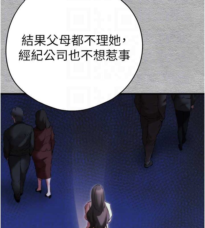 第66话-潘婕妤的悲伤过往 - 第47.jpg页