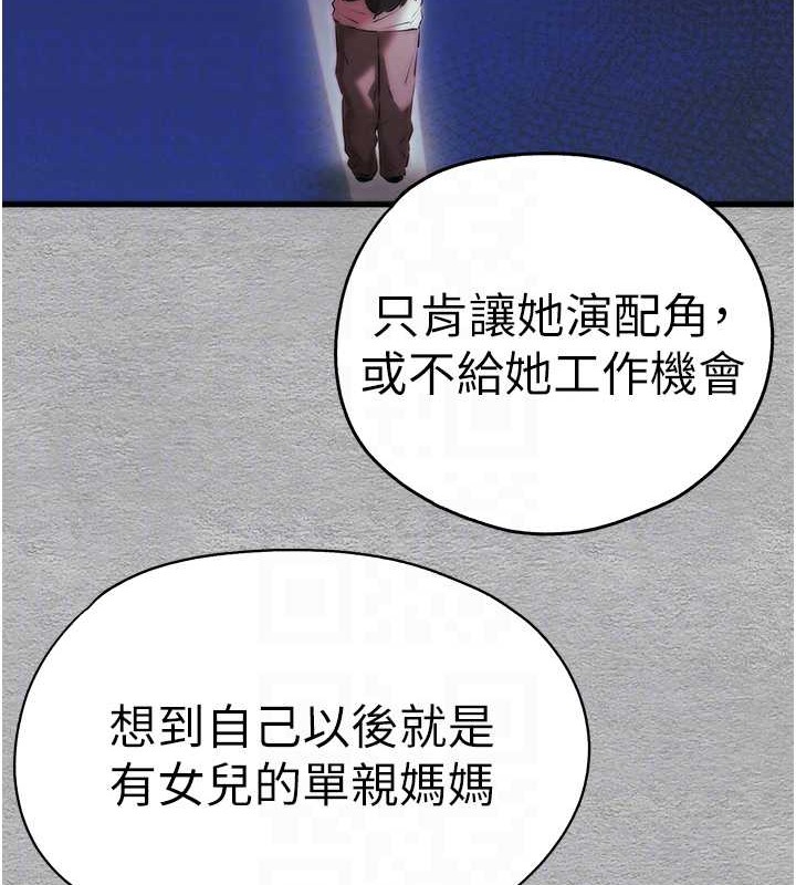 第66话-潘婕妤的悲伤过往 - 第48.jpg页