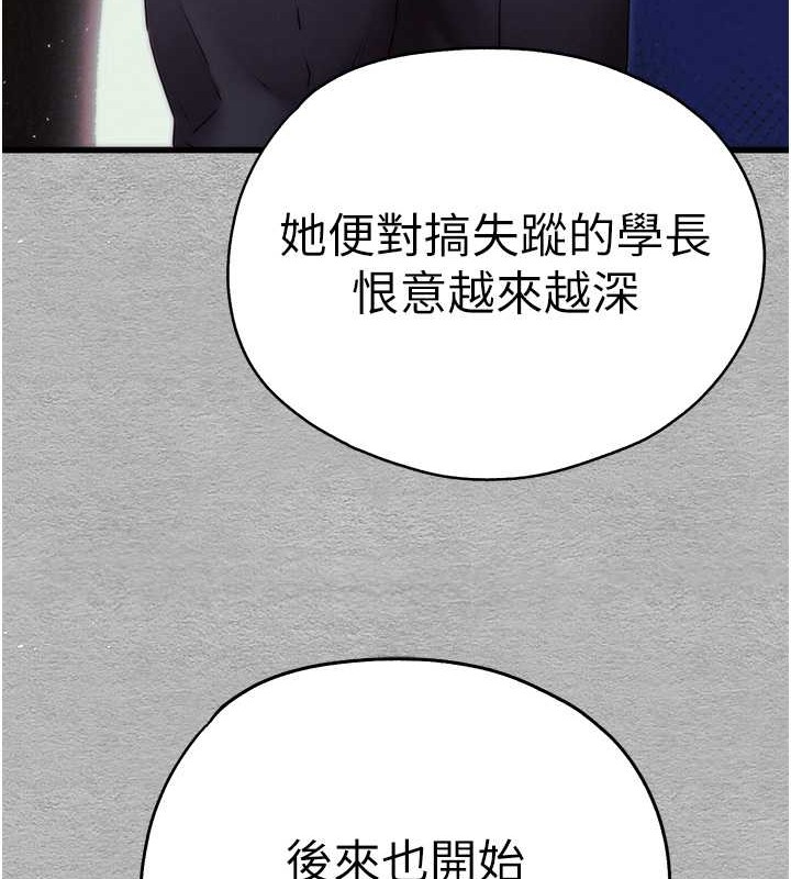 第66话-潘婕妤的悲伤过往 - 第51.jpg页