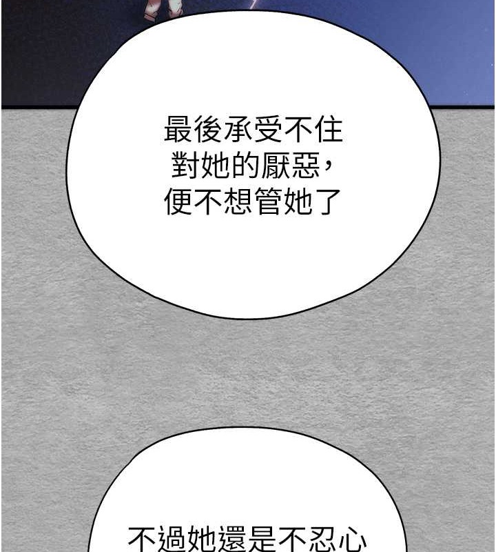 第66话-潘婕妤的悲伤过往 - 第53.jpg页
