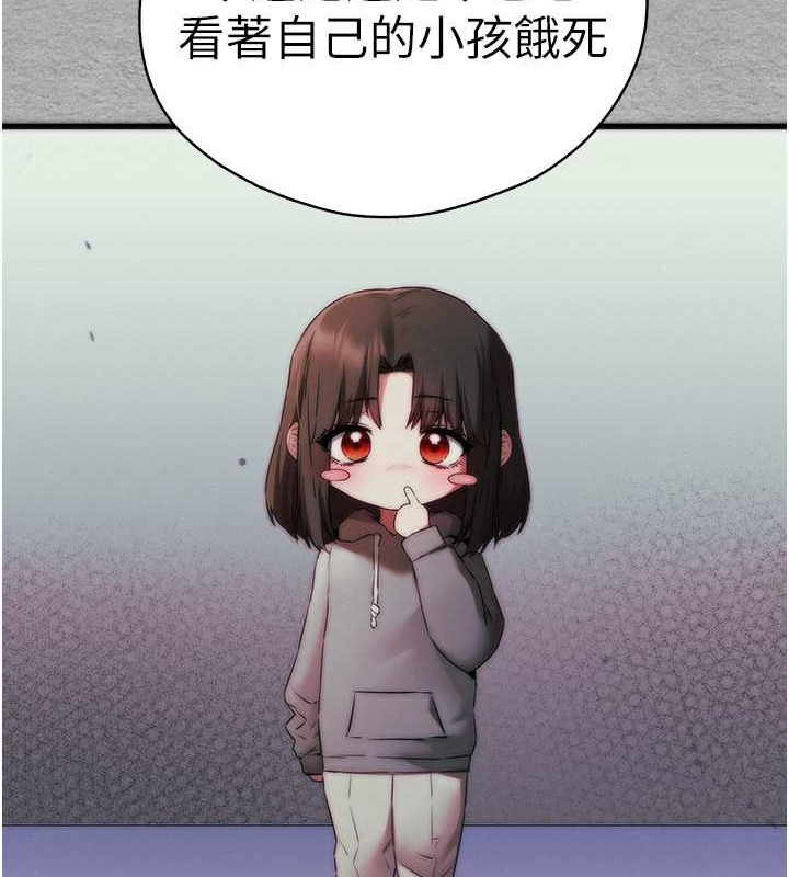 第66话-潘婕妤的悲伤过往 - 第54.jpg页
