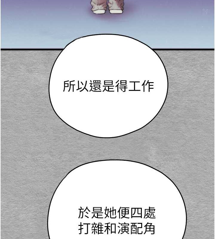 第66话-潘婕妤的悲伤过往 - 第55.jpg页